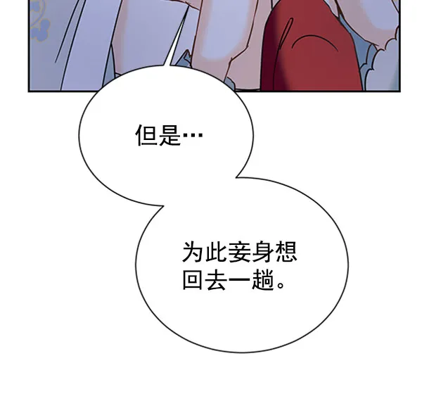 [第二季] 第19话 第123页