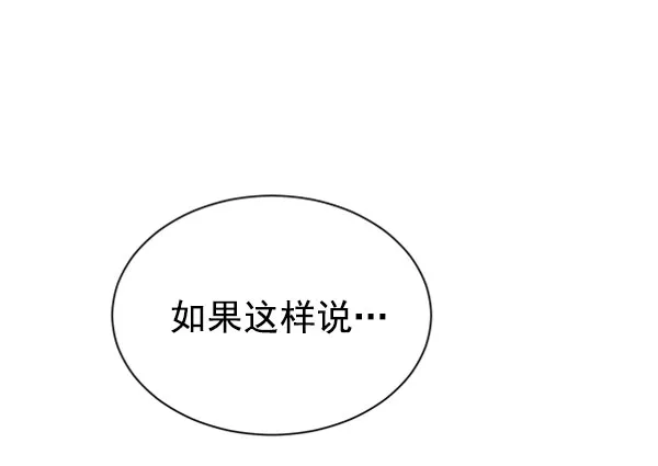 [第二季] 第19话 第124页