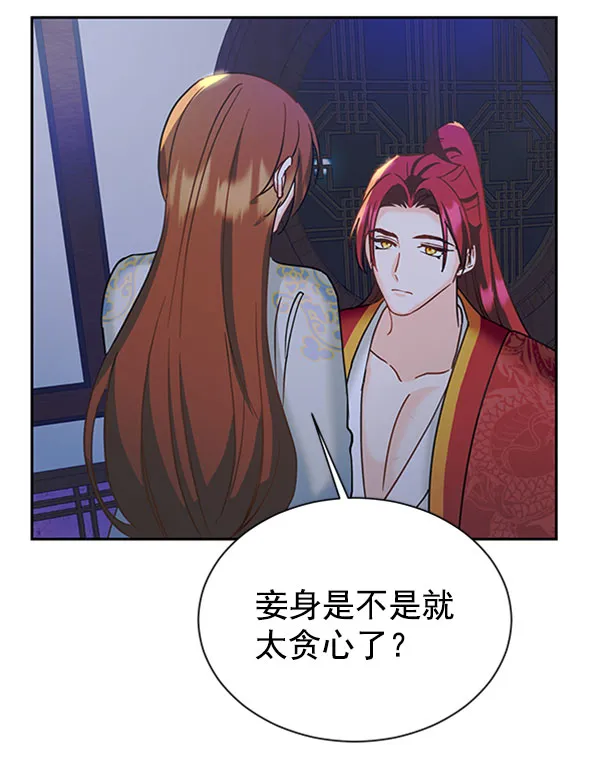 [第二季] 第19话 第125页