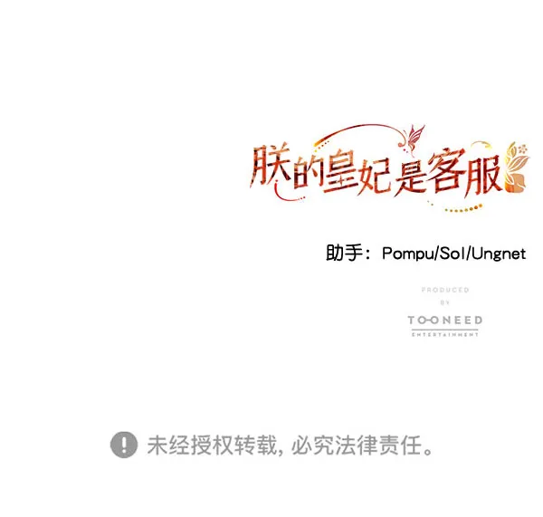 [第二季] 第19话 第136页