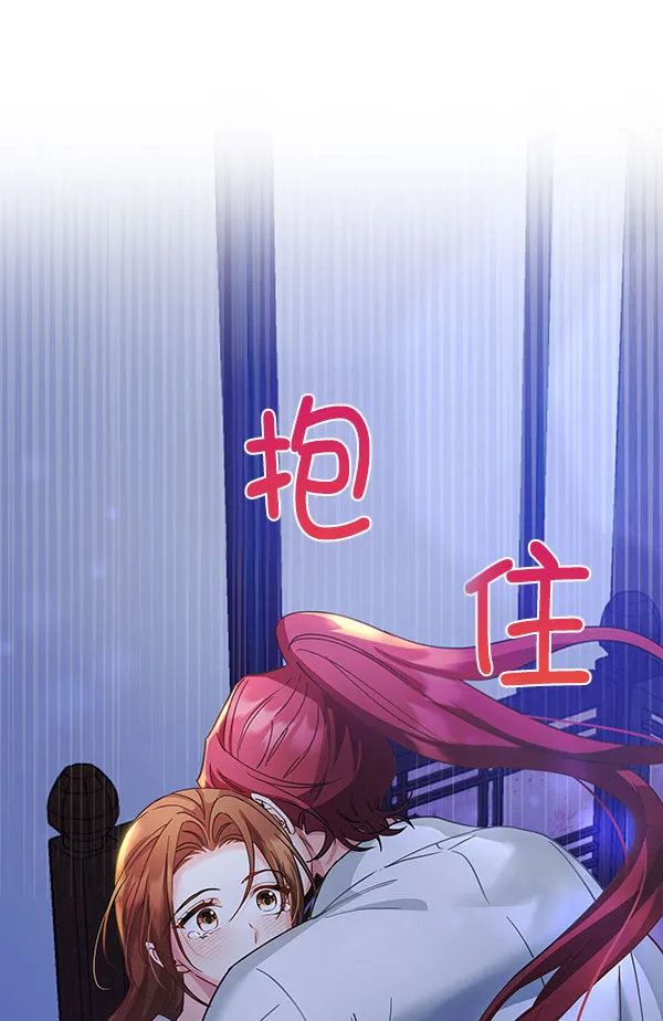 [第二季] 第20话 第2页