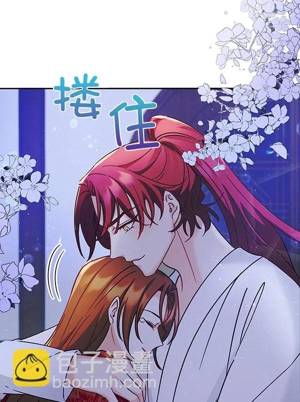 [第二季] 第20话 第10页
