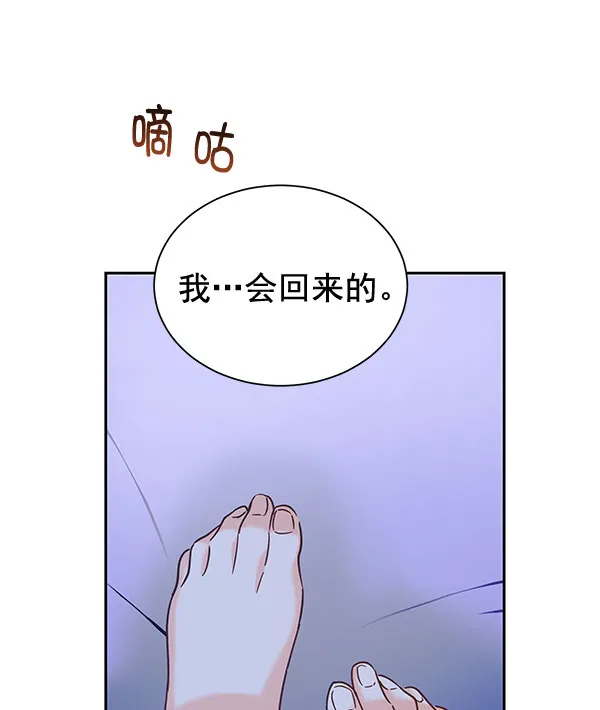 [第二季] 第20话 第17页
