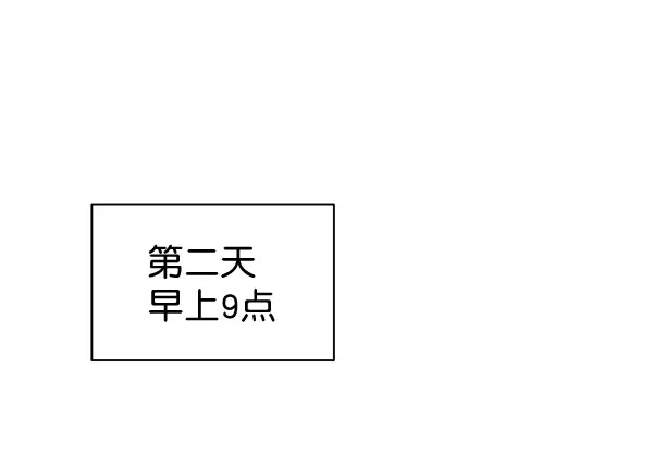 [第二季] 第20话 第23页