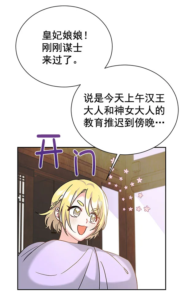 [第二季] 第20话 第24页