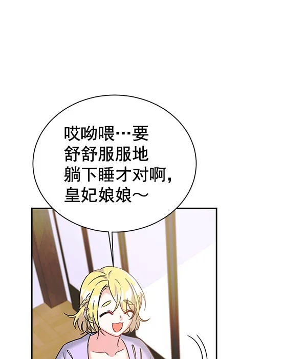 [第二季] 第20话 第27页