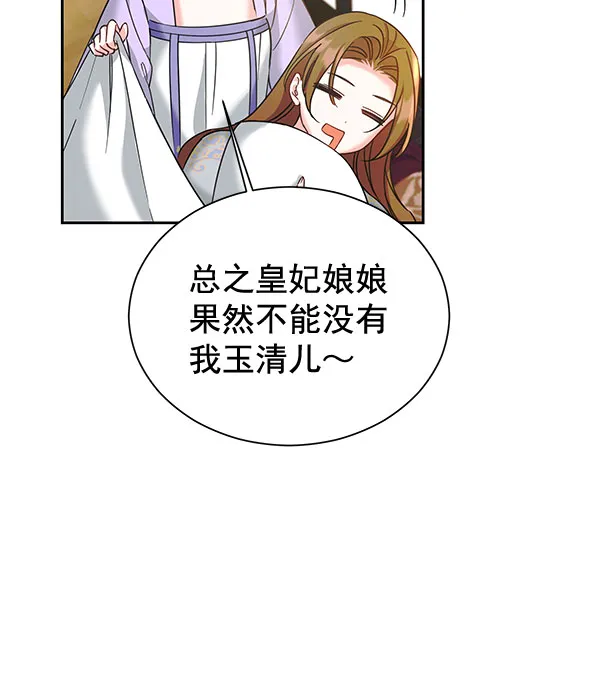[第二季] 第20话 第28页