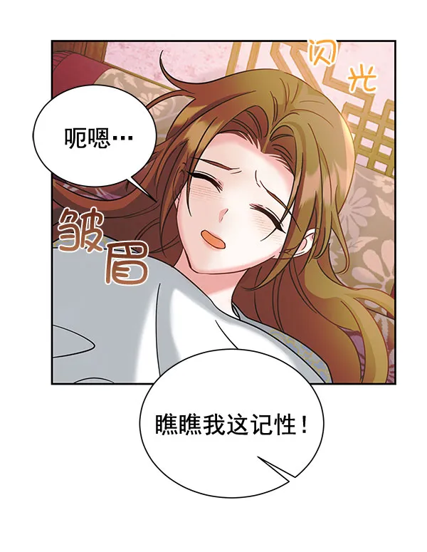 [第二季] 第20话 第31页