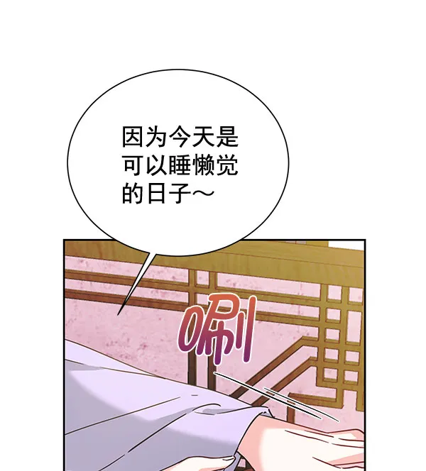 [第二季] 第20话 第32页