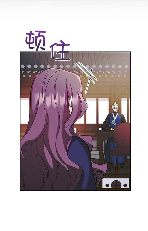 [第二季] 第20话 第42页
