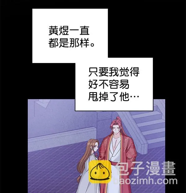 [第二季] 第20话 第45页