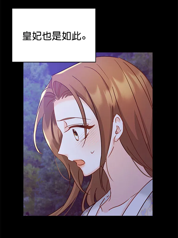 [第二季] 第20话 第47页