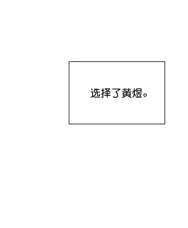 [第二季] 第20话 第51页