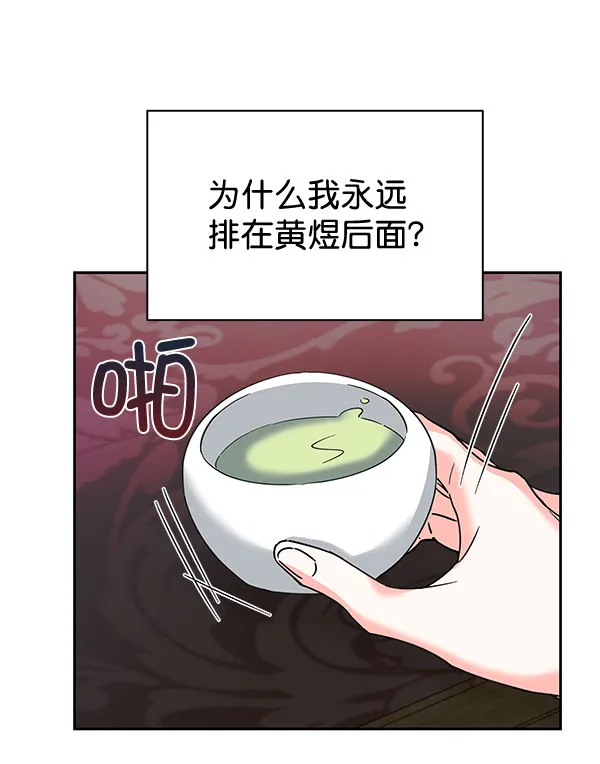[第二季] 第20话 第52页