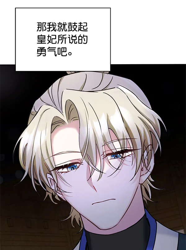[第二季] 第20话 第54页