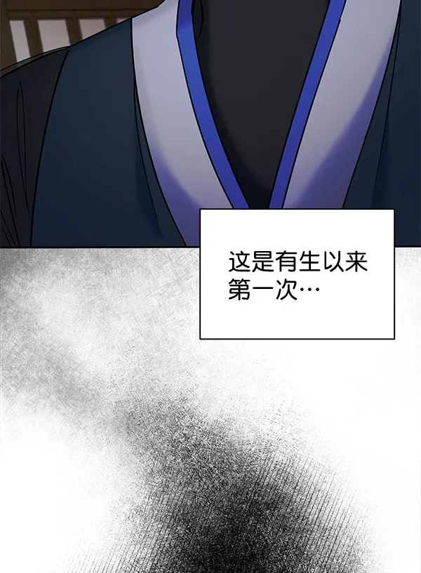 [第二季] 第20话 第55页