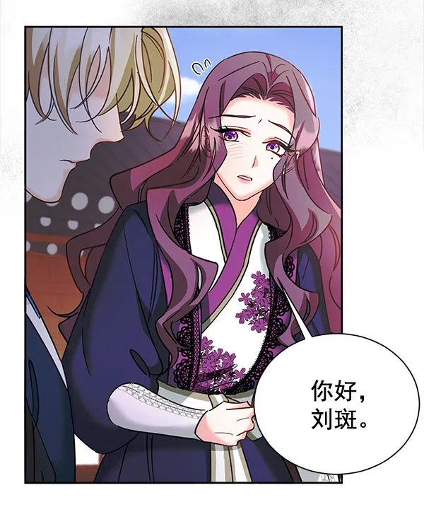 [第二季] 第20话 第57页