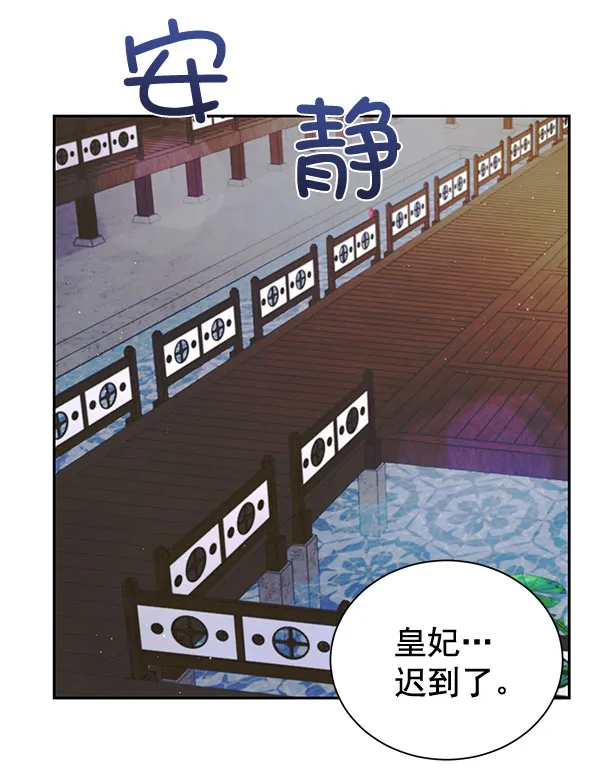 [第二季] 第20话 第62页