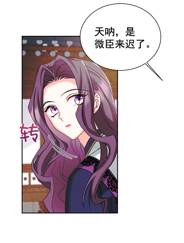 [第二季] 第20话 第64页