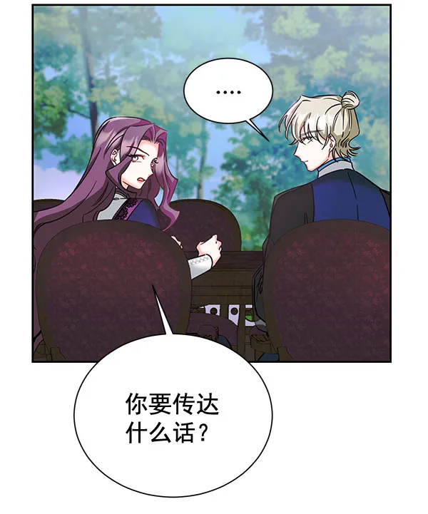 [第二季] 第20话 第69页