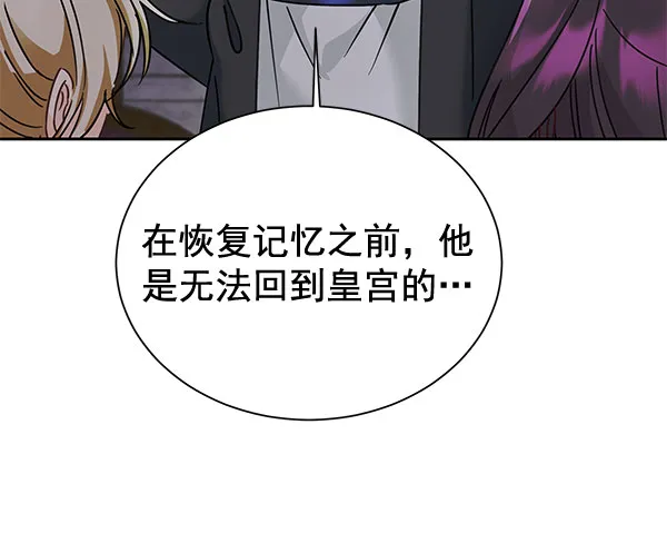 [第二季] 第20话 第74页
