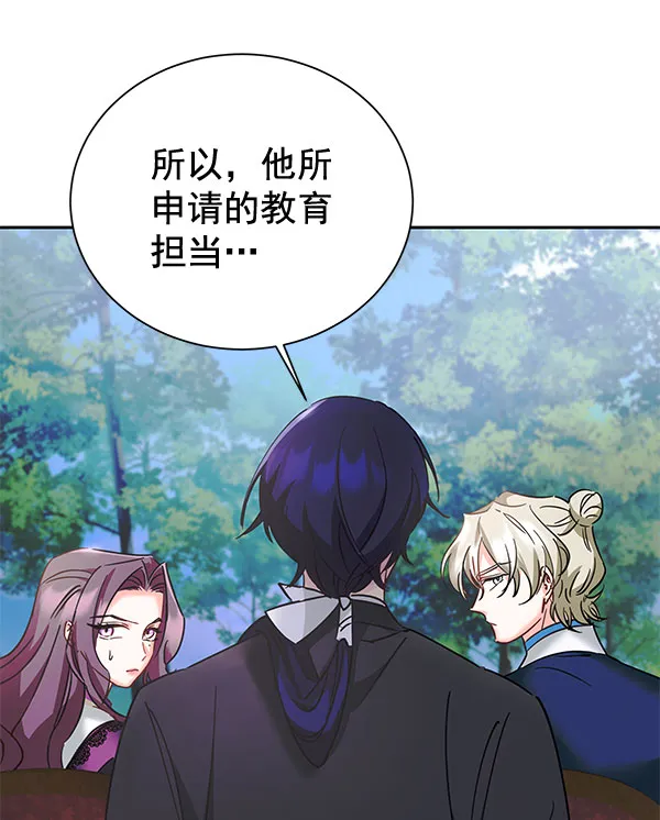 [第二季] 第20话 第75页
