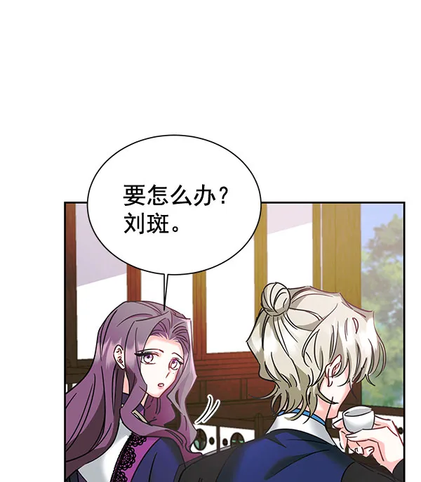 [第二季] 第20话 第79页