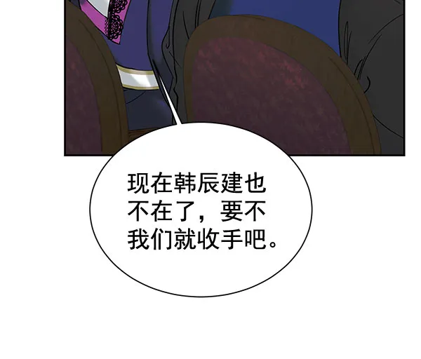 [第二季] 第20话 第80页