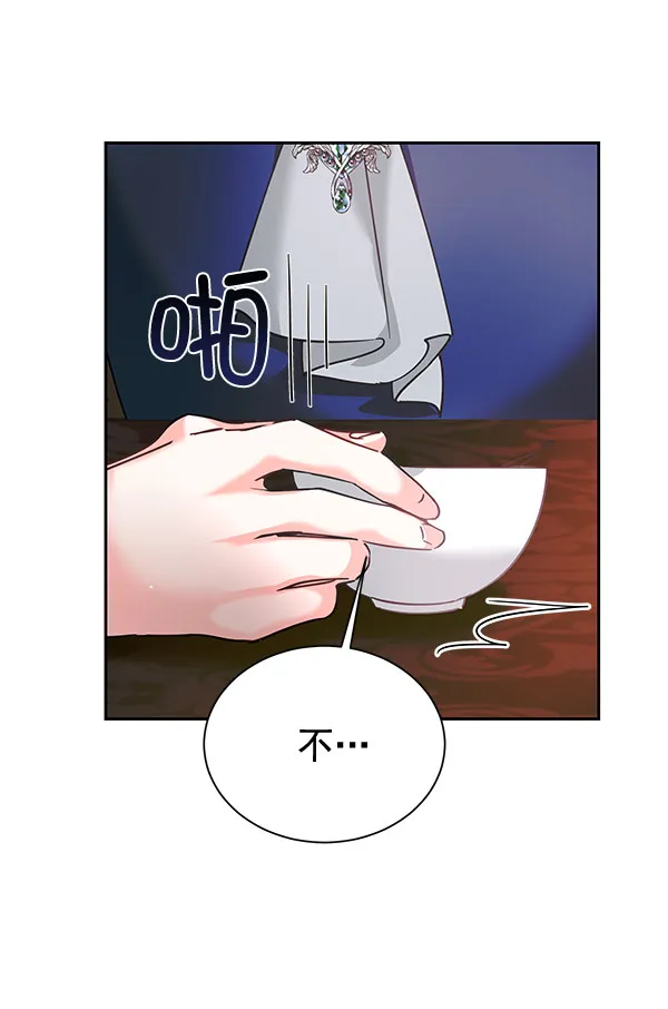 [第二季] 第20话 第81页