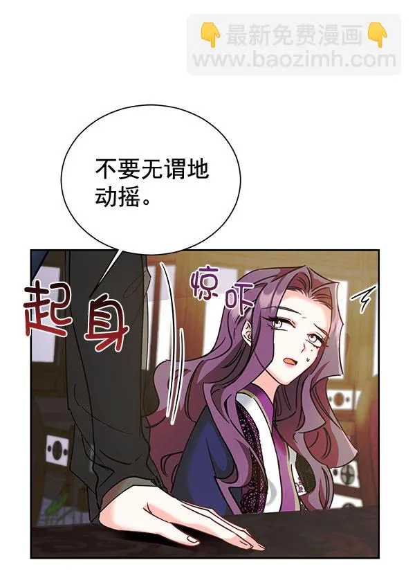 [第二季] 第20话 第84页