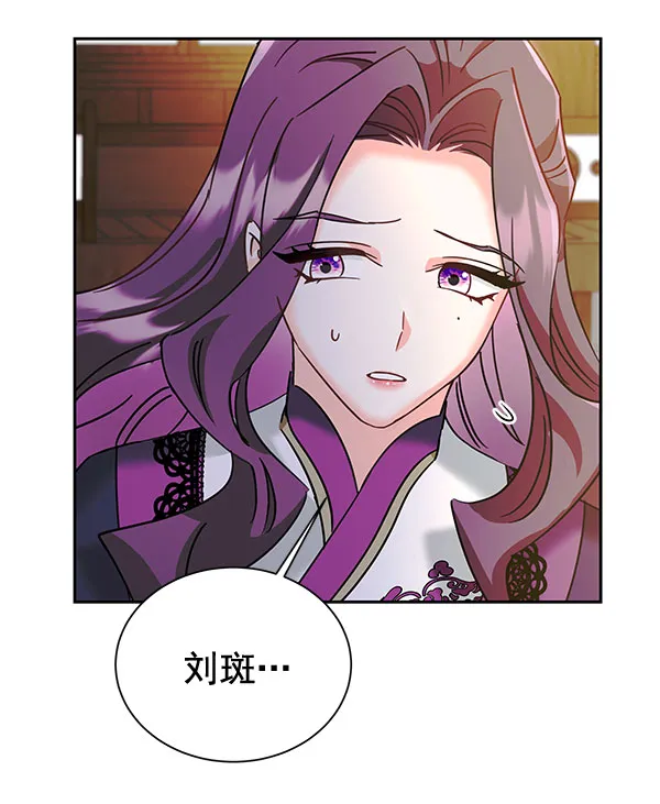 [第二季] 第20话 第88页