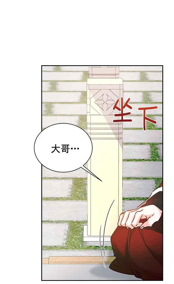 [第二季] 第20话 第94页