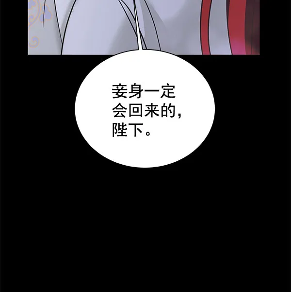 [第二季] 第20话 第99页