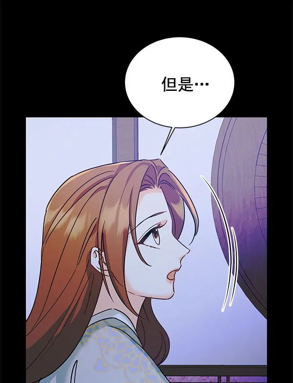 [第二季] 第20话 第100页