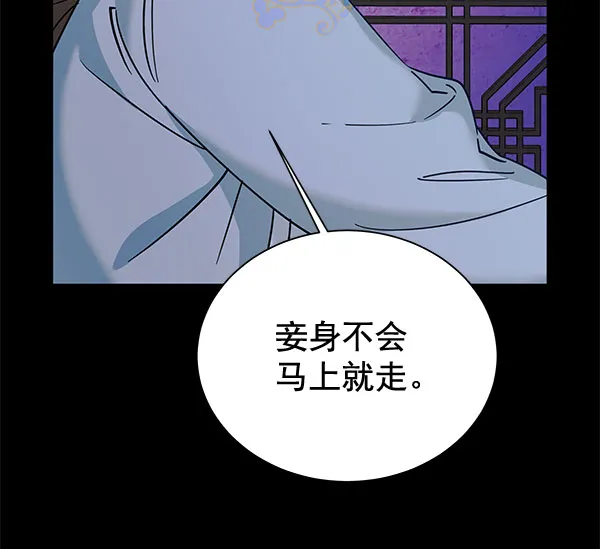 [第二季] 第20话 第101页