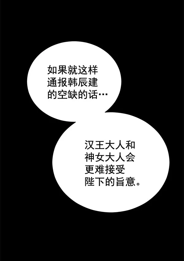 [第二季] 第20话 第102页