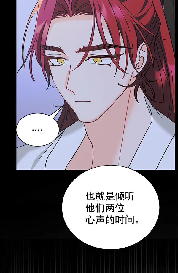 [第二季] 第20话 第104页