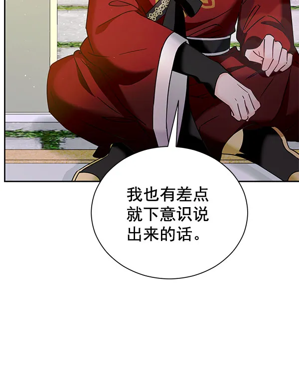 [第二季] 第20话 第107页