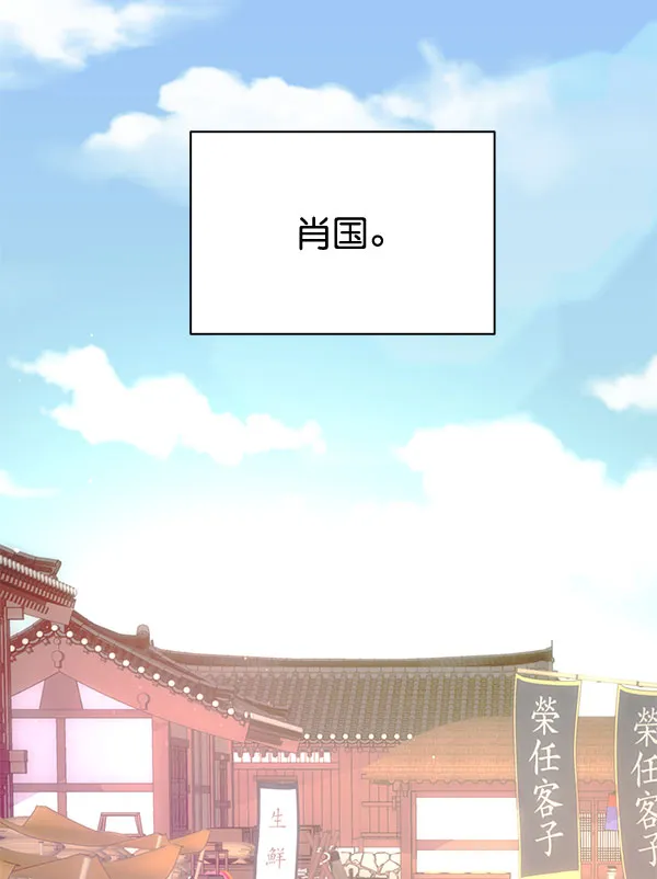 [第二季] 第20话 第112页