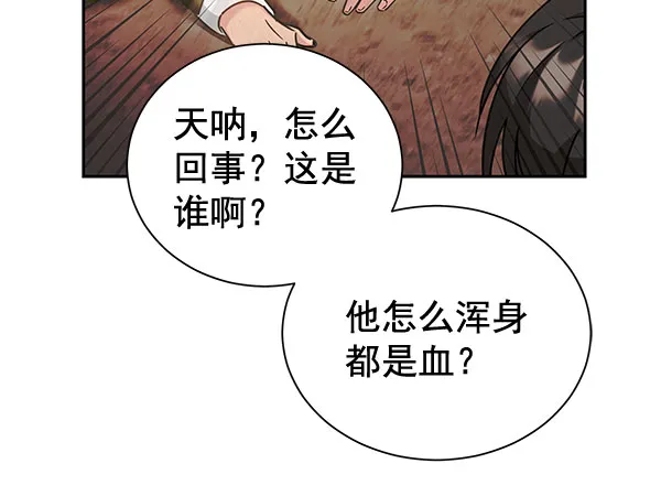 [第二季] 第20话 第117页