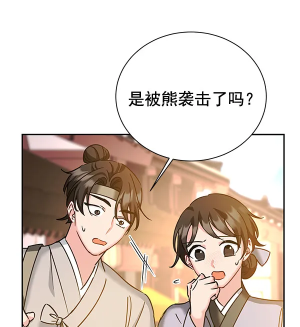 [第二季] 第20话 第118页