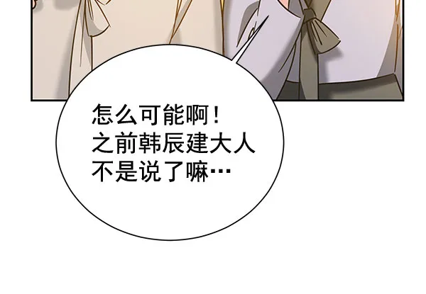 [第二季] 第20话 第119页