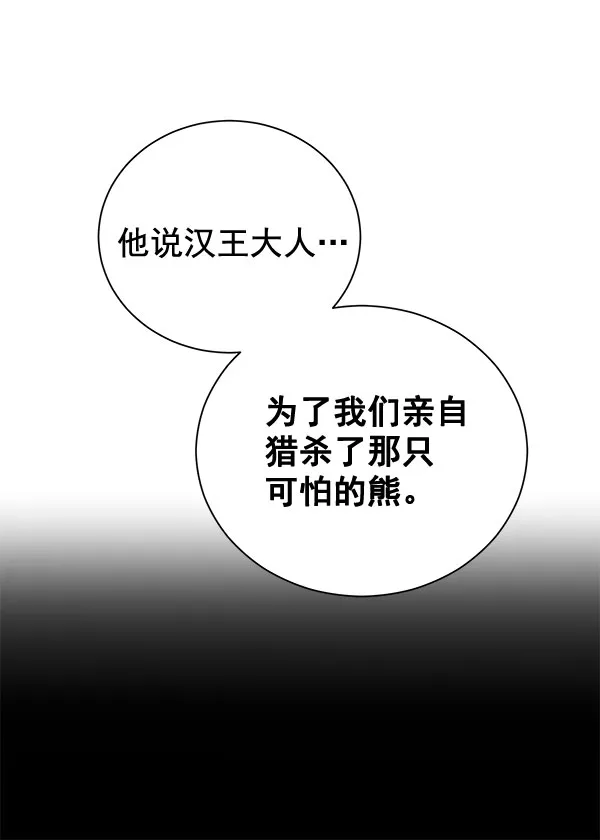 [第二季] 第20话 第120页