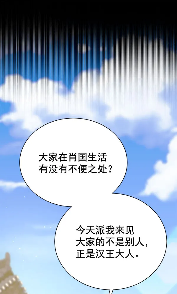 [第二季] 第20话 第121页