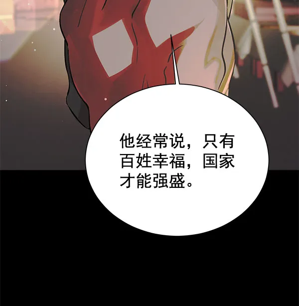 [第二季] 第20话 第123页