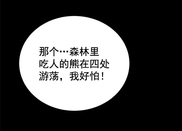 [第二季] 第20话 第125页