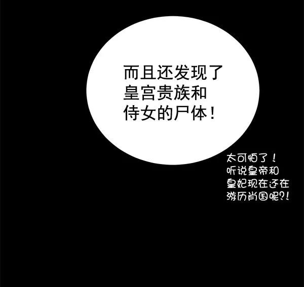 [第二季] 第20话 第126页