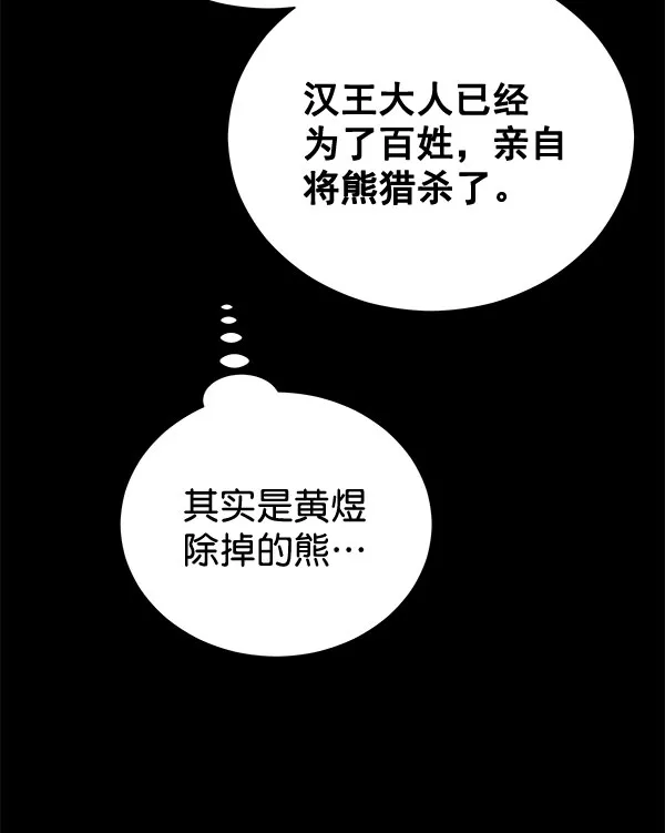 [第二季] 第20话 第128页