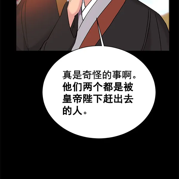 [第二季] 第20话 第130页