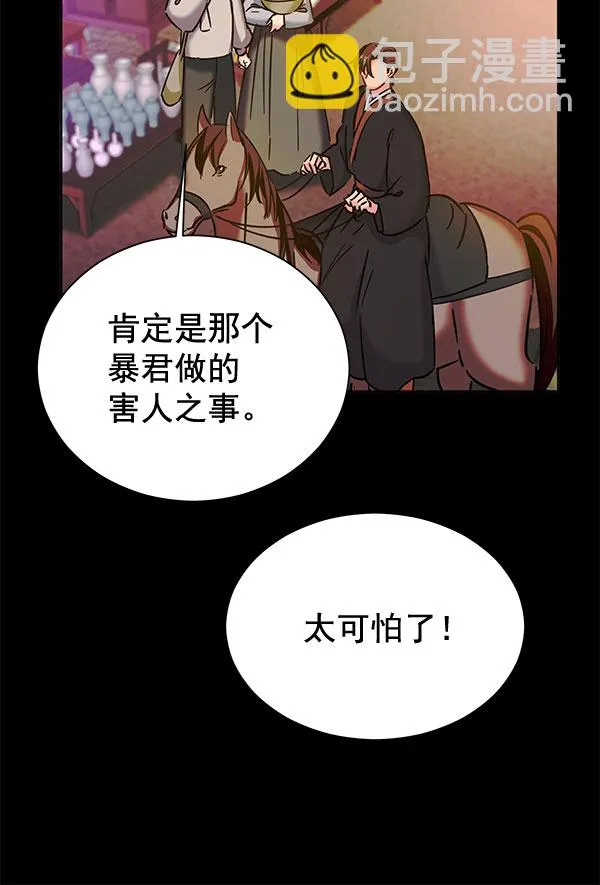 [第二季] 第20话 第132页